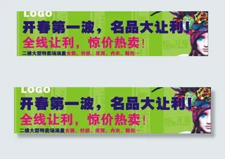 服饰节吊牌图片