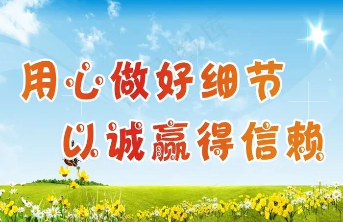 学生礼貌标语16cdr矢量模版下载