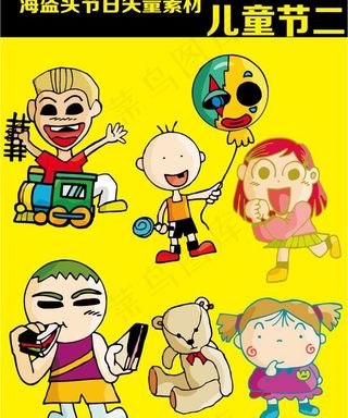 儿童节 矢量素材图片