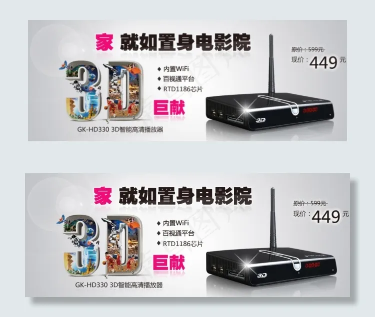 数码海报psd模版下载