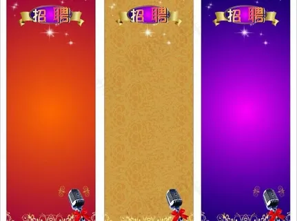 ktv展架招聘图片 ktv展架招聘图片