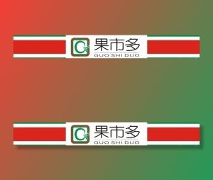 水果超市店招图片