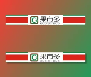 水果超市店招图片