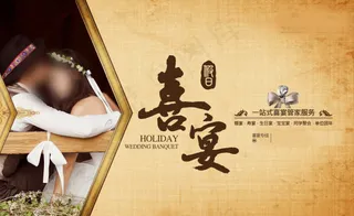 欧式婚礼酒店海报