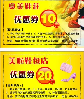 优惠券图片