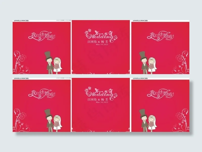 婚庆 背景图片cdr矢量模版下载