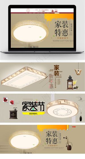 2018年家装新年会灯具海报