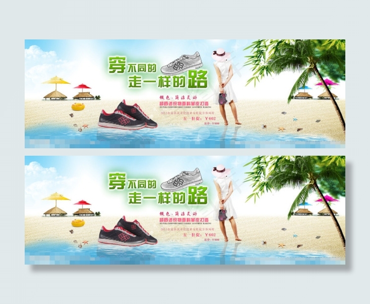 户外海滩游玩素材下载