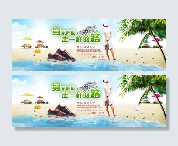 户外海滩游玩素材下载