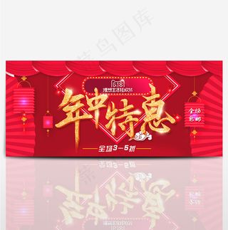 红色劲爆618年中特惠