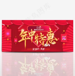 红色劲爆618年中特惠