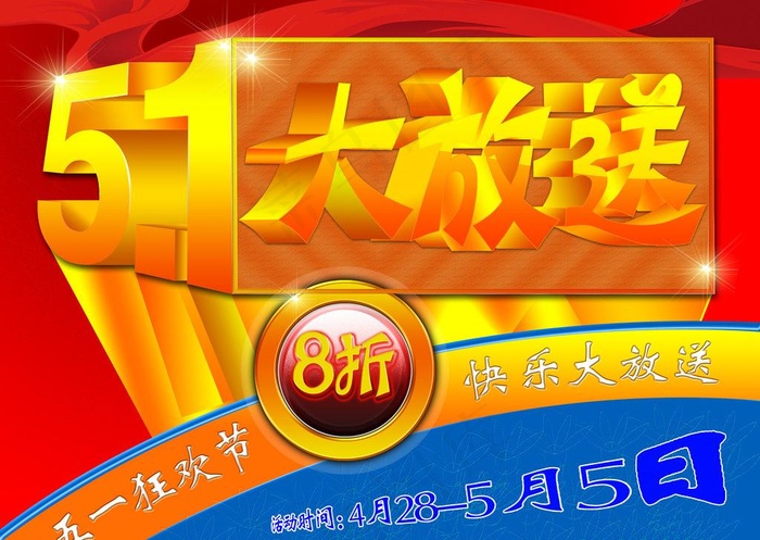 51大放送图片psd模版下载