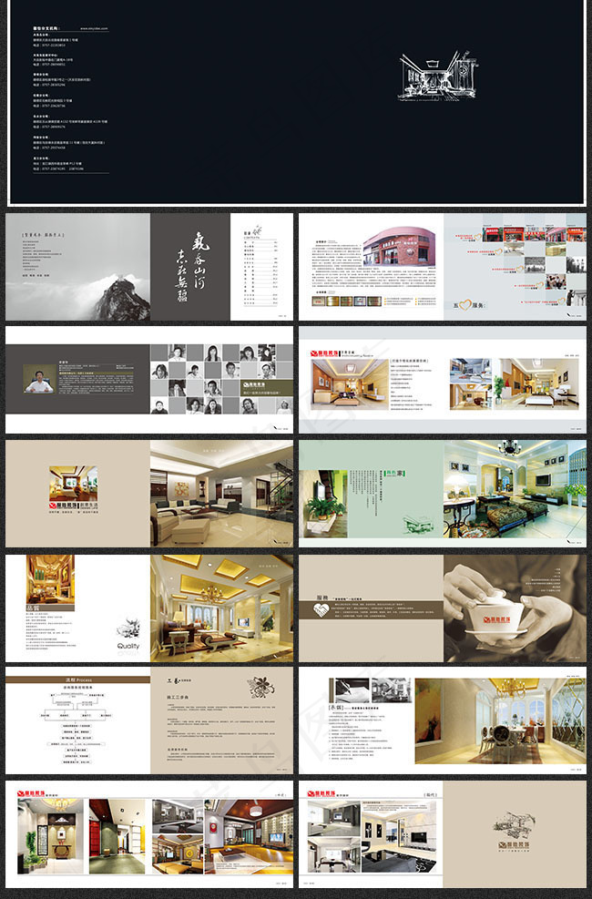 商务装修公司宣传画册设计psd模版下载