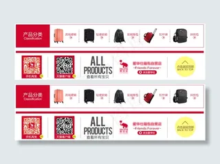 淘宝产品分类导航底部