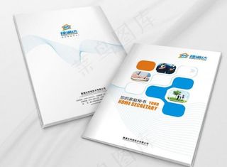 家庭秘书画册封面设计图片