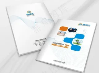 家庭秘书画册封面设计图片