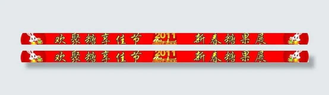 糖果展图片