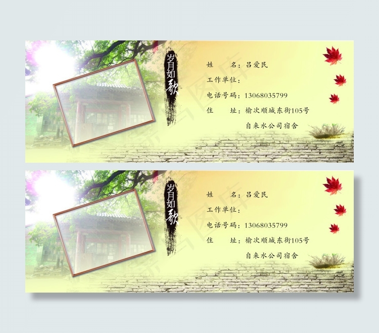 通讯录内心