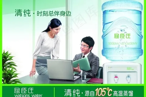 屈臣氏办公篇图片