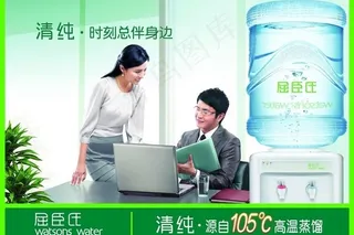 屈臣氏办公篇图片