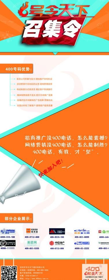 企业易拉宝图片ai矢量模版下载