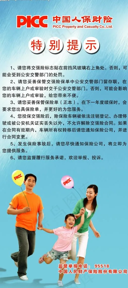 picc易拉宝图片
