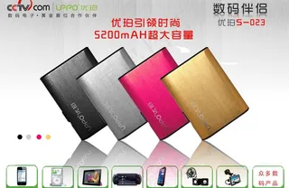 移动电脑宣传图片