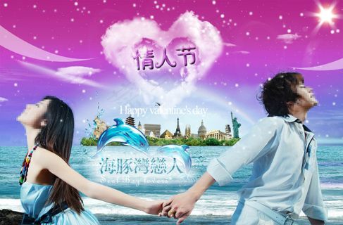 海豚湾 情人节 恋人 亲爱的 牵手