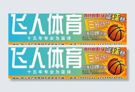 飞人体育门头图片