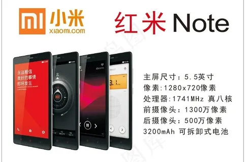 红米note图片