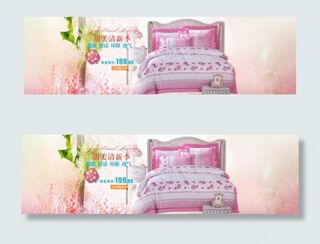 淘宝床上四件套促销PSD海报