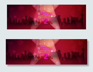 淘宝时尚促销海报