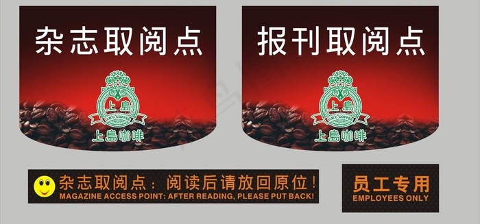 上岛咖啡图片cdr矢量模版下载