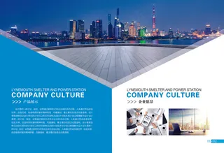 蓝色大气企业画册设计模板