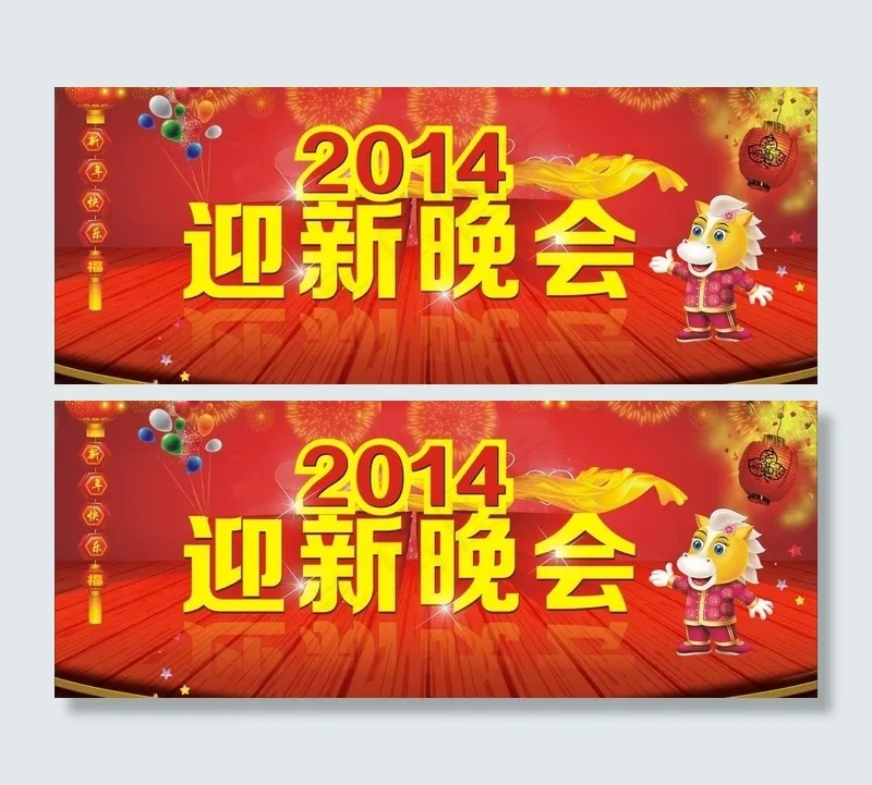 新年晚会背景图片cdr矢量模版下载