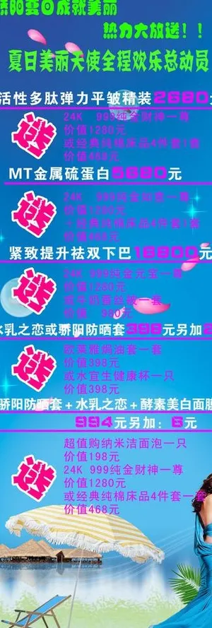 名士7月活动图片