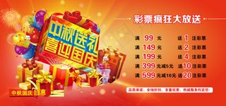 淘宝中秋国庆促销全屏海报设计PSD...