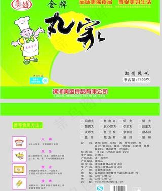 丸子包装袋图片