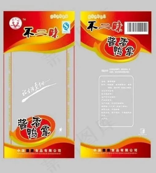 鸭掌包装图片psd模版下载