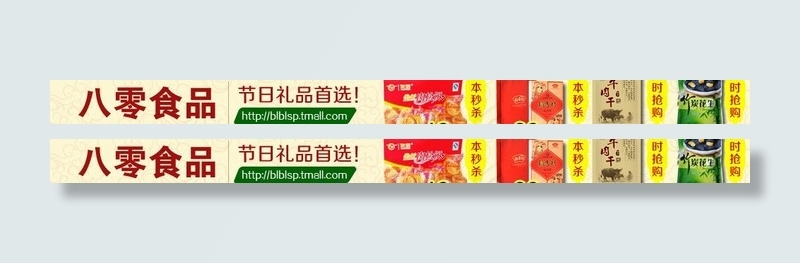 淘宝标题栏图片