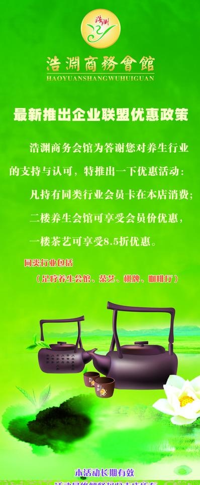 会馆x展架图片