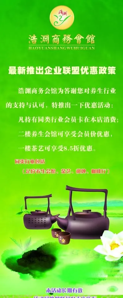 会馆x展架图片cdr矢量模版下载