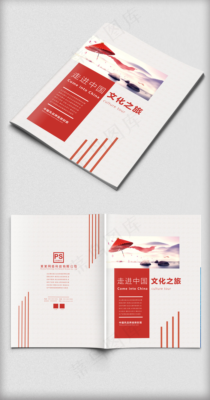 极致优雅中国风画册封面