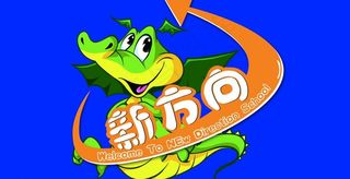 新方向英语学校标志图片