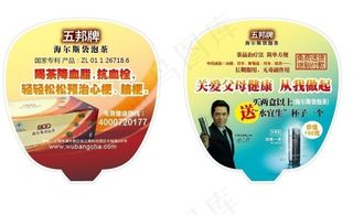 保健品 宣传 扇子图片