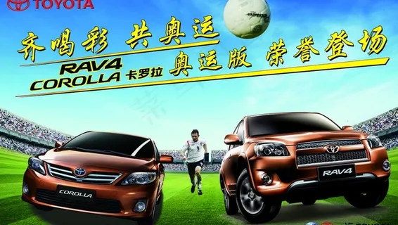 卡罗拉 rav4图片