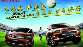 卡罗拉 rav4图片