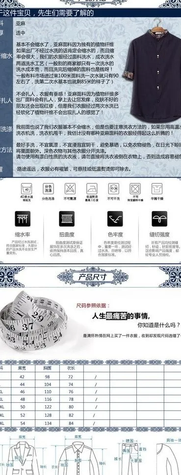 淘宝男装中国风详情图图片(750X25000(DPI:72))psd模版下载