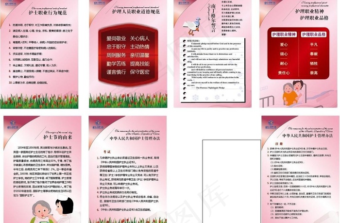 护士节图片ai矢量模版下载