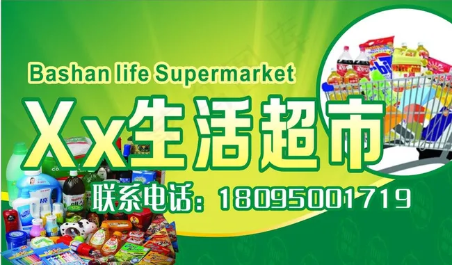 店招图片